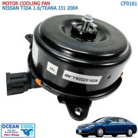 ราคา มอเตอร์พัดลม ฮุนได เอชวัน,สตาร์เร็กซ์ งานไต้หวัน CF0161 MOTOR COOLING FAN NISSAN TIDA 1.6CC,TEANA J31 ’04-’08 cube ทิด้า (26564580622)