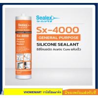 ราคา ซิลิโคนยาแนว Sx-4000 ซิลิโคน ชนิดแห้งเร็ว คุณภาพสูง (43758923485)