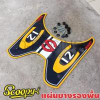 ราคา scoopy 2019 ลาย s club12 ยางรองพักเท้าหน้า honda scoopy i สีเหลือง (8803190480)