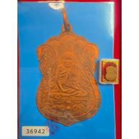 ราคา เหรียญ หลวงปู่เอี่ยม วัดหนัง เนื้อทองแดง พร้อมใบประกาศรับรองพระแท้ (26772843620)