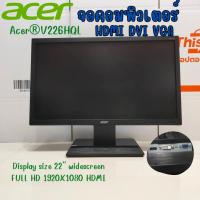 ราคา จอคอมพิวเตอร์ ACER 22 นิ้ว 18.5นิ้ว 19นิ้ว HDMI+DVI+VGA FULL HD สินค้าพร้อมส่ง (22737646797)
