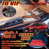 ราคา Nissan Kicks Gen1 2020-2021 Full Set A (เต็มคันรวมถาดท้ายรถA) พรมรถยนต์ Nissan Kicks Gen1 พรม7D VIP The Best One (18443845864)