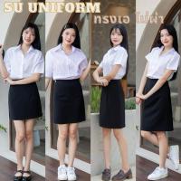 ราคา กระโปรงนักศึกษาทรงเอ ทรงเอไม่ผ่า มียาว16-18-20-22-24 สีดำผ้ายืดฮานาโกะ กระโปรงทรงเอ (23633702998)