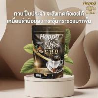 ราคา Happy Coffee Gold กาแฟเพื่อสุขภาพ หอม อร่อย ประโยชน์เต็มแก้ว (29242451648)