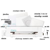 ราคา เครื่องตัดสติ๊กเกอร์ A4 curio (1772932632)