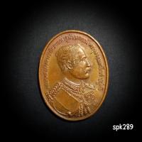 ราคา เหรียญ ร.5 หลังหลวงพ่อคูณ รุ่นคูณมหาเศรษฐี 9 บารมี (42750617649)
