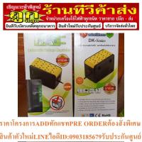 ราคา DK Technology ปลั๊กปรับแรงดันไฟฟ้า รุ่น DK4 (21791337105)