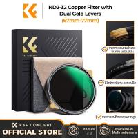 ราคา K&F Concept 72mm ND Filter NDฟิลเตอร์ปรับได้ ND2-32 ND32-512 ND4-64 Color Fidelity พร้อมผ้าเช็ดเลนส์ (43717271716)