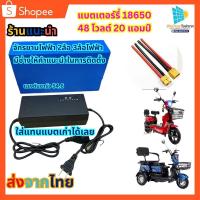 ราคา รถยนต์ไฟฟ้าแบตเตอรี่ลิเธียม 48V 20A แบตเตอรี่ลิเธียม สำหรับจักรยาน2ล้อไฟฟ้า 3ล้อไฟาฟ้า พร้อมตัวชาร์จ (22947535629)