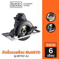 ราคา Black&Decker หัวเลื่อยวงเดือน รุ่น MTTS7-XJ
