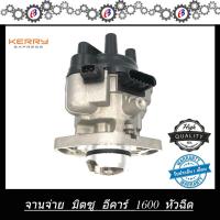 ราคา จานจ่าย MITSUBISHI E-CAR มิตซู อีคาร์ 1600 หัวฉีด (4974295738)