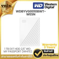ราคา WD MY PASSPORT 1TB ฮาร์ดดิสก์พกพา PORTABLE HARD DRIVE 2.5 (WHITE) (WDBYVG0010BWT-WESN) รับประกัน 3 ปี By Vnix Group (24255681875)