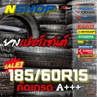ราคา ยางเปอร์เซ็นต์ 185/60R15 คัดเกรด A+++ (28228885133)