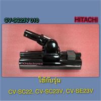ราคา แปรงดูดพรมเครื่องดูดฝุ่น-HITACHI-CV-SC23V 010 ใช้กับรุ่น รุ่นCV-SC22,CV-SC23V,CV-SE23V (28576681513)