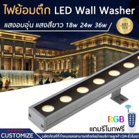ราคา [ส่งฟรี]Wall Washer Led ไฟย้อมตึก ไฟส่องตึก AC220V แสง warm/ขาว/RGB เหมาะสำหรับวิลล่า โรงแรม สวนสาธารณะ จุดชมวิวฯลฯ (26780435504)