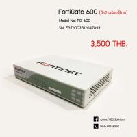 ราคา Fortigate 60C มือ 2 พร้อมใช้งาน (3577590639)