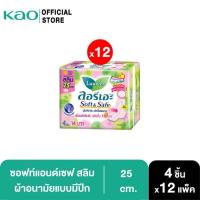 ราคา ลอรีเอะ ซอฟท์แอนด์เซฟ สลิม ผ้าอนามัยแบบมีปีก 25 ซม. 4 ชิ้น X 12 แพ็ค (27155645490)