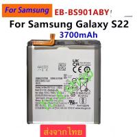 ราคา แบตเตอรี่ Samsung Galaxy S22 EB-BS901ABY 3700mAh ส่งจากไทย (28540388278)