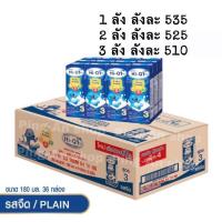 ราคา นม Hi-Q รสจืด 180 มล.x36 กล่อง สูตร 3/สูตร 4 (Exp.03/01/22) (ไฮคิว Hi Q UHT) (6040285737)