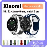 ราคา สายนาฬิกาข้อมือซิลิโคน แบบเปลี่ยน สําหรับ Xiaomi Watch S3 Xiaomi Watch S2 42 มม. 46 มม. Xiaomi Watch 2 Pro (25613017519)