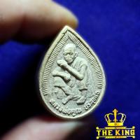 ราคา พระผงหยดน้ำหลวงพ่อคูณ วัดบ้านไร่ จ.นครราชสีมา ปี2536 (43064974049)