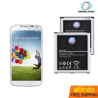 ราคา ! ฟรีค่าส่ง Battery Samsung S4 (I9500 I9505 I9508) 2600mAh AK4263 EB-B600BC แบตเตอรี่ซัมซุง ฟรีไขควง แบตเตอรี่ (8715968235)