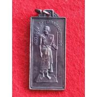 ราคา เหรียญสี่เหลี่ยมเนื้อทองแดง หลวงปู่ศุข วัดปากคลองมะขามเฒ่า อ.วัดสิงห์ จ.ชัยนาท พ.ศ.2535 (9824730512)