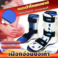 ราคา LampTwist เฝือกอ่อนข้อเท้า เฝือกข้อเท้าแบบสั้น เฝือกข้อเท้า รองเท้าเฝือกลม อุปกรณ์พยุงข้อเท้า เฝือกข้อเท้าแบบยาว (28080114785)