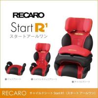 ราคา คาร์ซีทมือสอง RECARO Start - R1 (16779673817)