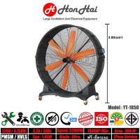 ราคา HonHai พัดลมอุตสาหกรรม มอเตอร์แม่เหล็กถาวร PMSM HVLS FAN ประหยัดไฟ พัดลมโรงงาน พัดลมยักษ์ ขนาด 2.0เมตร ประกัน 5ปี (44107267450)