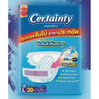 ราคา เซอร์เทนตี้ Certainty ผ้าอ้อมผู้ใหญ่ชนิดเทป L30 (27206436858)