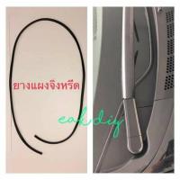 ราคา ยางแผงจิ้งหรีดรถcivic​ fd (8744615324)