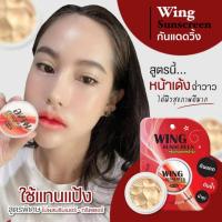 ราคา กันแดดวิ้งกันแดดหน้าเงาเกาหลี (10110740944)