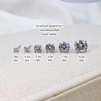 ราคา ต่างหูเงินแท้ Round earrings ชุบทองคำขาว18k ผลิตเหมือนเพชรแท้ (9266319203)