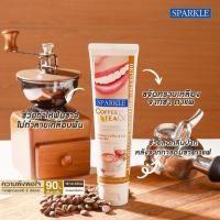 ราคา ยาสีฟัน SPARKLE สูตร COFFEE & TEA TOOTHPASTE ขนาด 90 กรัม (23646724516)