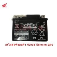 ราคา การจัดส่ง ที่รวดเร็ว แบตเตอรี่ YTZ4V (4แอมป์) ฮอนด้า Wave110i Wave125i Click110i MSXsf MSX SuperCub Dream ของแท้ ล๊อตใหม (10941401705)