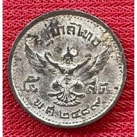 ราคา เหรียญ๕สตางค์ครุฑพ่าห์พระเศรียรโตผ่านการใช้งาน(R8/.05-2489L-0004) (21653369699)