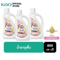 ราคา [แพ็ค3] มาจิคลีน น้ำยาถูพื้น เนเชอรัล เอสเซนส์ ชมพู ขวด 800มล Magiclean Natural Essence Uplift Story (Pink) bottle 800ml (13299187780)