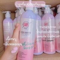 ราคา ออร่าไวท์ โลชั่น Aura white ช่วยปรับให้ผิวขาวไส ผิวเรียบเนียน⁣ (7249821336)
