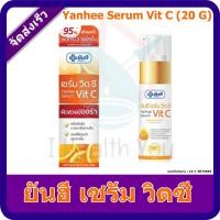 ราคา Yanhee Serum Vit C ยันฮี เซรั่มวิตซี 20 กรัม Vitamin C (42963616557)
