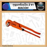 ราคา MACOH กุญแจจับแป๊บ 2 ขา ประแจคอม้า ประเเจจับแป๊บขาคู่ 1 นิ้ว 1.5 นิ้ว 2 นิ้ว คีมประปา ประแจ (20593784470)