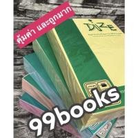 ราคา กระดาษสี Dize | KTV ขนาด A4 หนา 80 แกรม บรรจุ 500 แผ่น/1รีม มี 7 สีให้เลือกสดใส❤️(พร้อมส่ง) (3064429126)