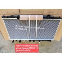 ราคา #หม้อน้ำรถยนต์ฮอนด้าhonda แอคคอร์ดaccordปี2013-18 รุ่นgen9เกียร์ออโต้ (15233439837)