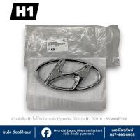 ราคา ตัวอักษร H โครเมี่ยม (โลโก้หน้ากระจัง) ขนาดกว้าง 12 cm. ยาว 24 cm. (แต่ล่ะรุ่นขนาดไม่เท่ากัน) Hyundai ใช้กับรุ่น H1 (43107401966)