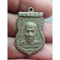 ราคา เหรียญ หลวงพ่อพริ้ง วัดโบสถ์โก่งธนู ลพบุรี ปี2517 กะหลั่ยเงิน ร้านโอ้วหลีเซ้ง สร้างถวาย A000968 (27742157347)