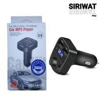 ราคา car X8 บลูทูธในรถยนต์ FM MP3 Bluetooth [ ของแท้มีรับประกัน] (7615300861)