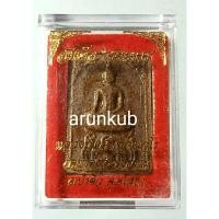 ราคา พระสมเด็จ ชนะมาร หลวงปู่แสง ญาณวโร (20983779019)