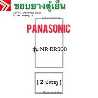 ราคา ขอบยางตู้เย็น PANASONIC รุ่น NR-BR308 (2 ประตู) (41461114223)