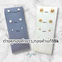 ราคา ต่างหูทองคำขาว/ทองคำแท้18K (29059842146)