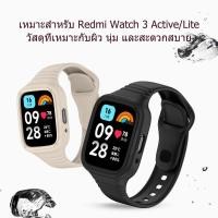 ราคา เคสป้องกัน 2 in 1 + สายนาฬิกาสำหรับ Redmi Watch 3 ActiveTPU สายนาฬิกาซิลิโคน Redmi Watch 3 lite (27055353497)